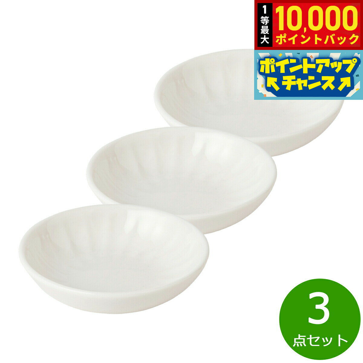 Other - 【エントリーでポイント+2倍！本日限定！】森修焼 旨陶ミニプレート 3点セット日本製 電子レンジ対応 食洗機対応 遠赤外線効果 陶器 天然石 安心 安全 日本製陶器 鉛フリー カドミウムフリー