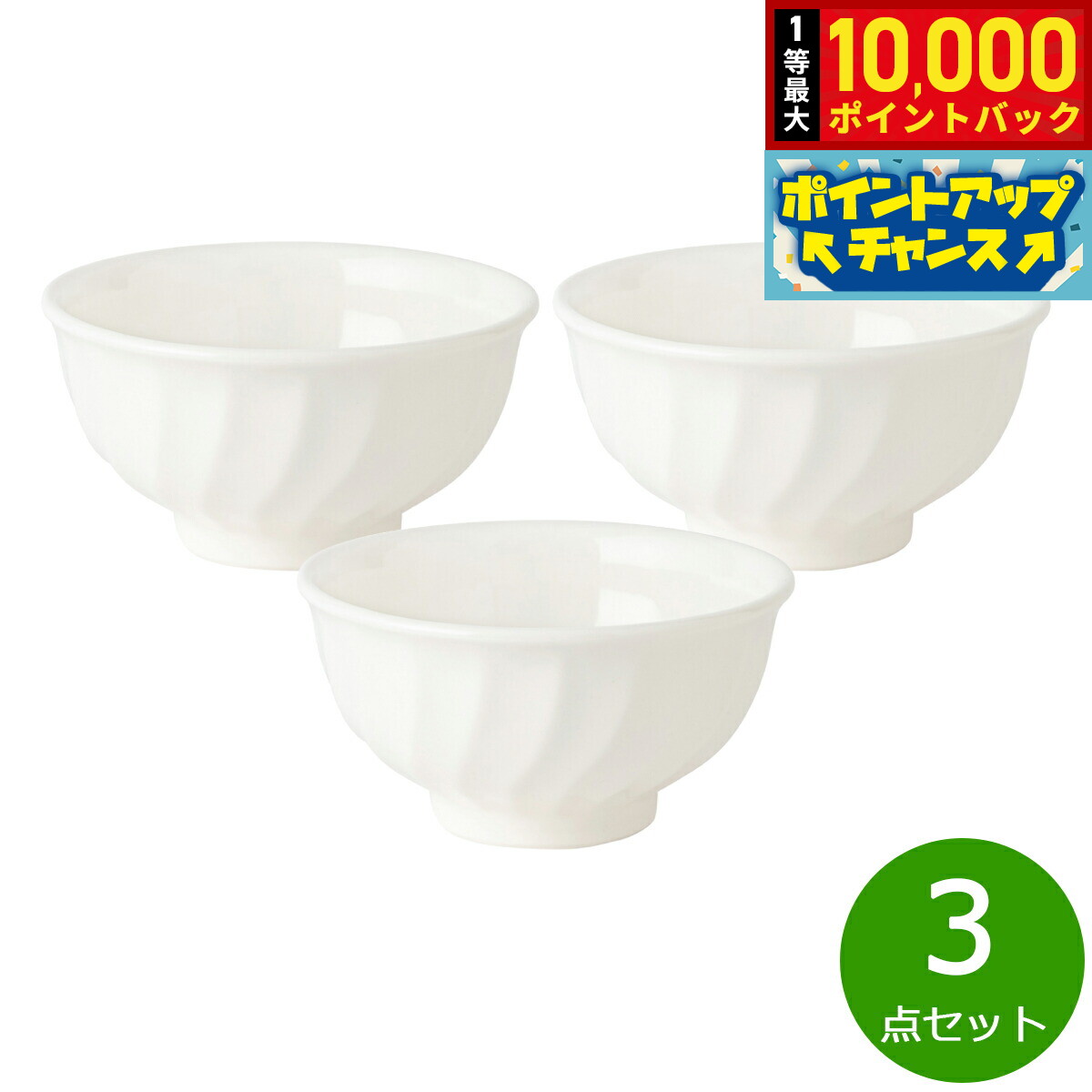 Metallic - 【抽選で最大10000ptバック！5/20限定！】森修焼 旨陶おわん 3点セット【送料無料】日本製 電子レンジ対応 食洗機対応 遠赤外線効果 陶器 天然石 安心 安全 日本製陶器 鉛フリー カドミウムフリー