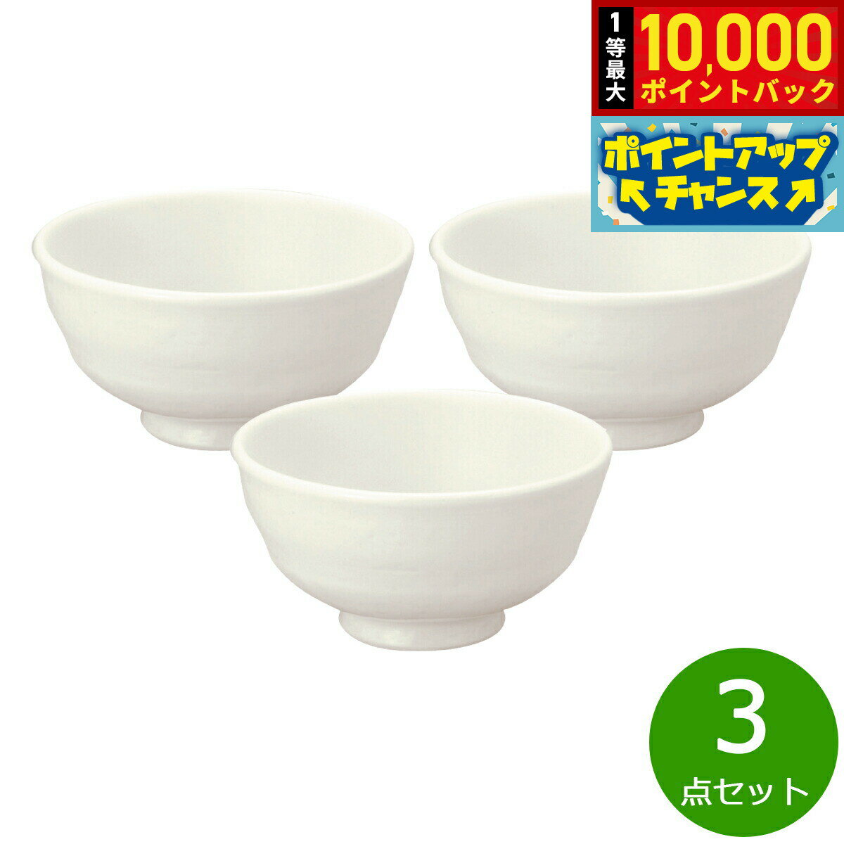 Metallic - 【抽選で最大10000ptバック！5/20限定！】森修焼 ナチュラル茶わん 小 3点セット【送料無料】日本製 電子レンジ対応 食洗機対応 遠赤外線効果 陶器 天然石 安心 安全 日本製陶器 鉛フリー カドミウムフリー