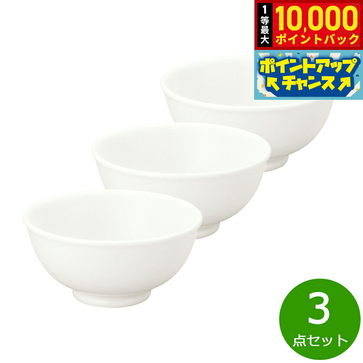 Metallic - 【抽選で最大10000ptバック！5/20限定！】森修焼 たま茶わん 3点セット【送料無料】日本製 電子レンジ対応 食洗機対応 遠赤外線効果 陶器 天然石 安心 安全 日本製陶器 鉛フリー カドミウムフリー