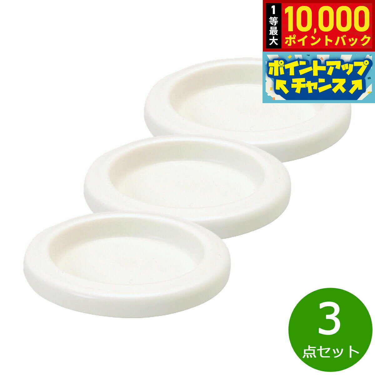 Rakuten - 【抽選で最大10000ptバック！5/18限定！】森修焼 マグカップのふた 3点セット日本製 電子レンジ対応 食洗機対応 遠赤外線効果 陶器 天然石 安心 安全 日本製陶器 鉛フリー カドミウムフリー