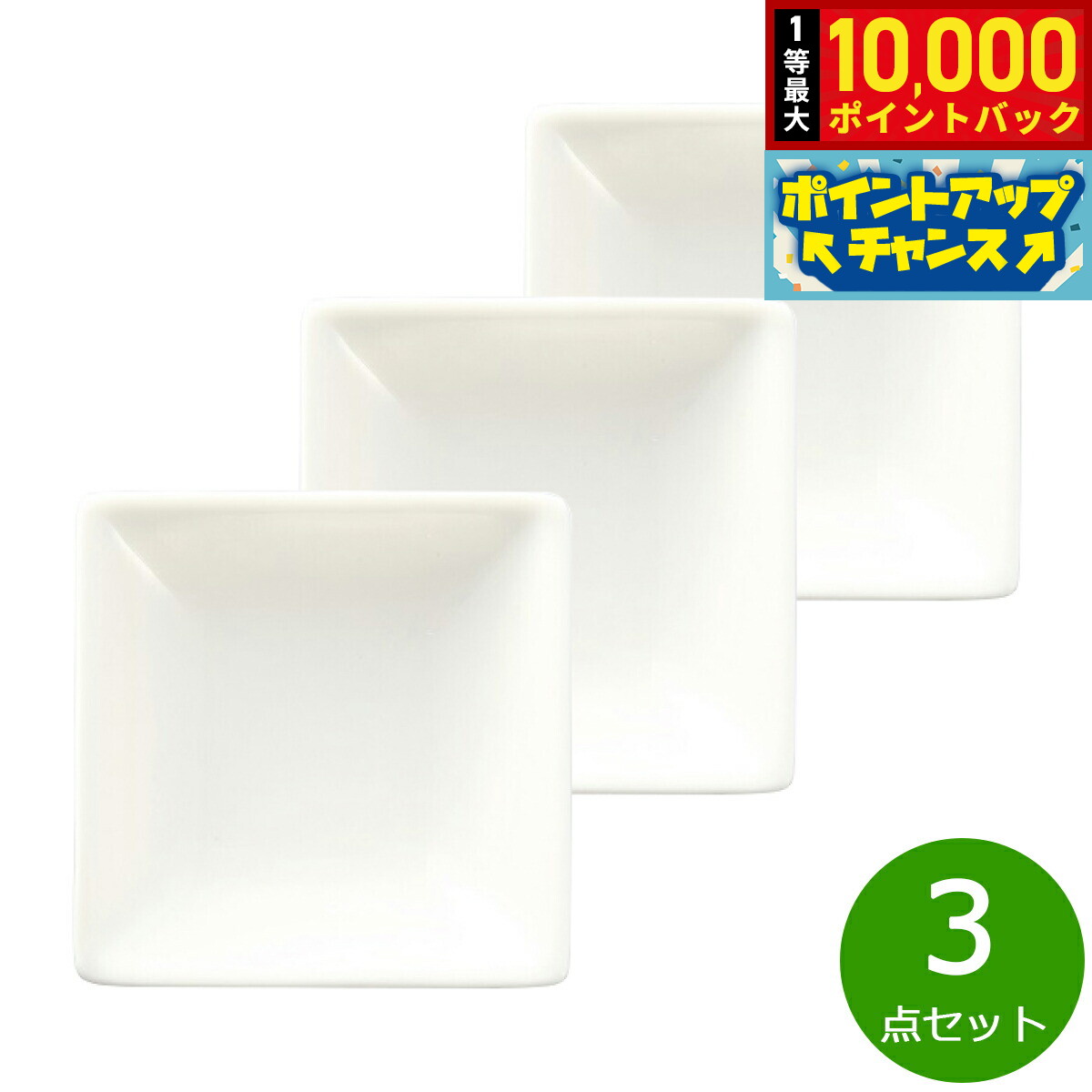 Other - 【抽選で最大10000ptバック！5/18限定！】森修焼 バラエティープレート 3点セット日本製 電子レンジ対応 食洗機対応 遠赤外線効果 陶器 天然石 安心 安全 日本製陶器 鉛フリー カドミウムフリー