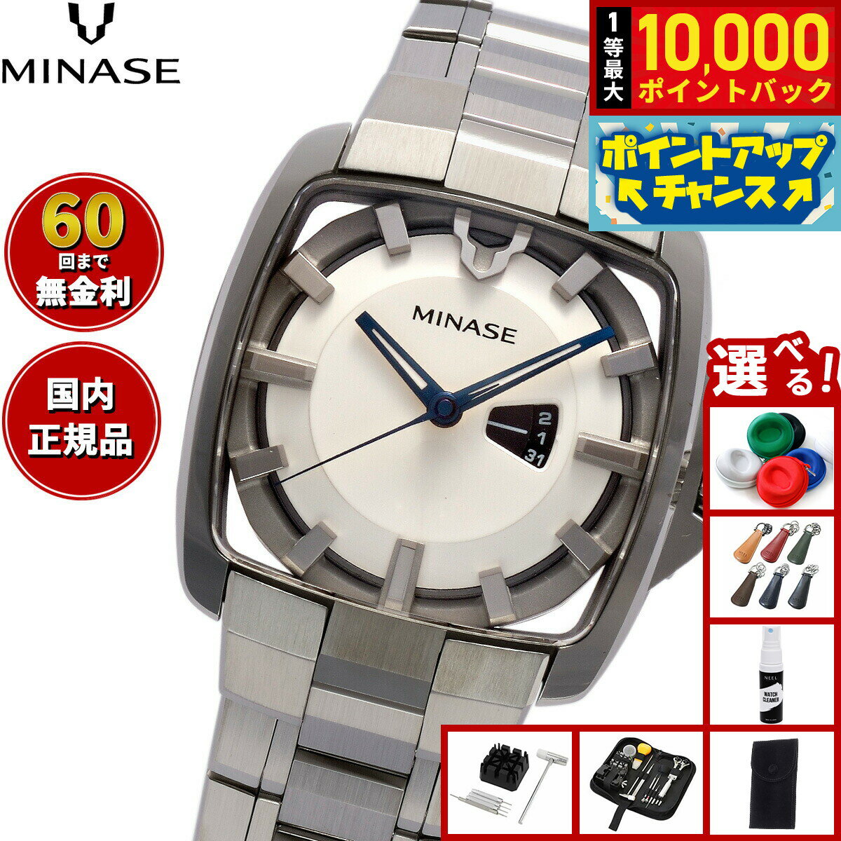 【抽選で最大10000ptバック！5/20限定！】【60回分割手数料無料！】ミナセ MINASE 腕時計 メンズ レディース 自動巻き HORIZON Mid size ブレスレットモデル VM06-M02SB
