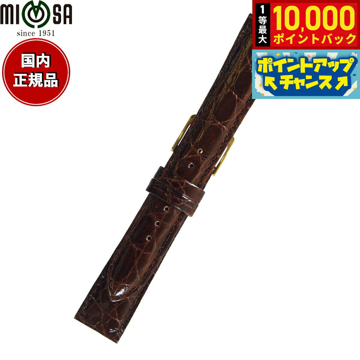 【抽選で最大10000ptバック！5/20限定！】ミモザ MIMOSA 腕時計 替えバンド ベルト メンズ 腹ワニDM カイマン 16mm ダークブラウン/ゴールド 時計 時計バンド 時計ベルト 革 ワニ革