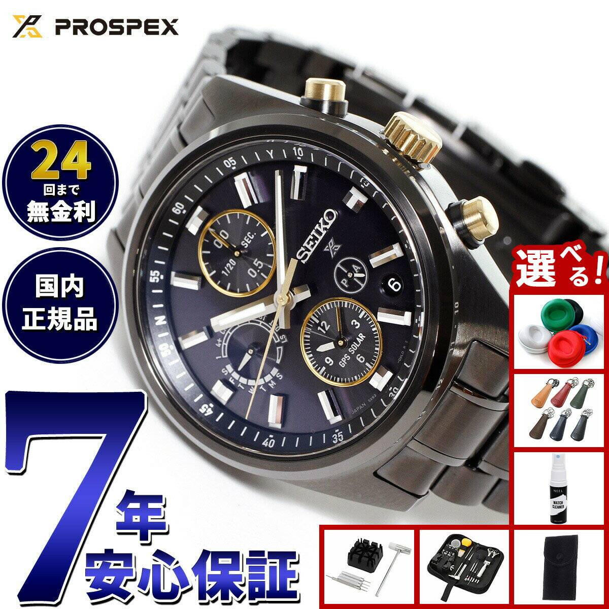 【店内ポイント最大39倍！本日限定！】【選べるノベルティー付き】セイコー プロスペックス SBED013 GPSソーラー GPS衛星電波時計 SEIKOブランド100周年記念限定 腕時計 メンズ SEIKO PROSPEX スピードタイマー