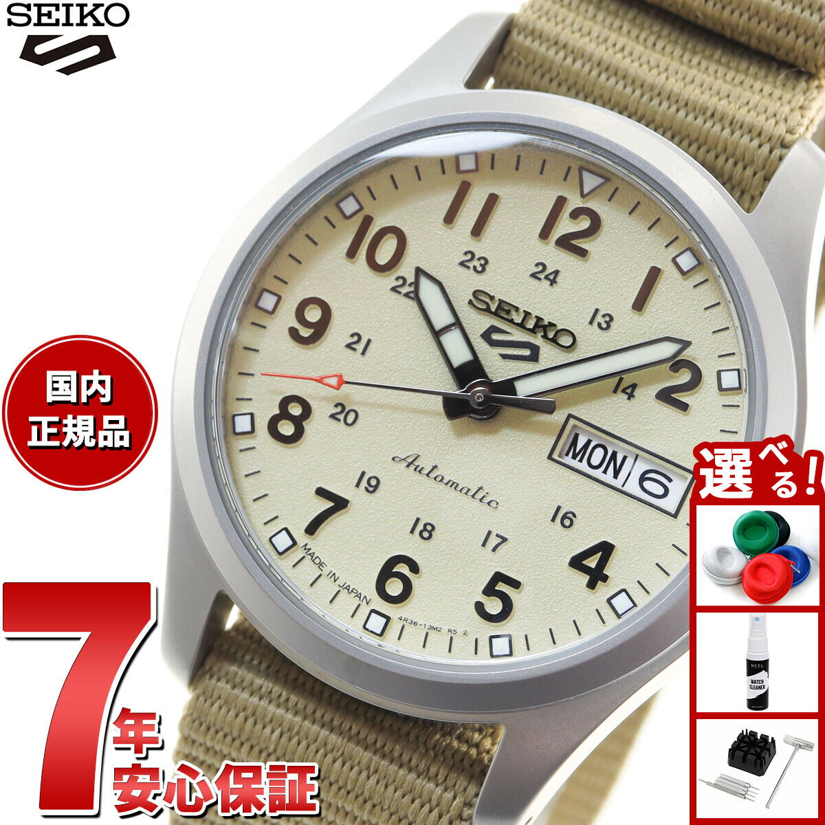 【店内ポイント最大39倍！本日限定！】セイコー5 スポーツ SEIKO 5 SPORTS 自動巻き メカニカル 流通限定モデル 腕時計 メンズ セイコーファイブ フィールドスポーツ Field Sports SBSA199 ミッドサイズ