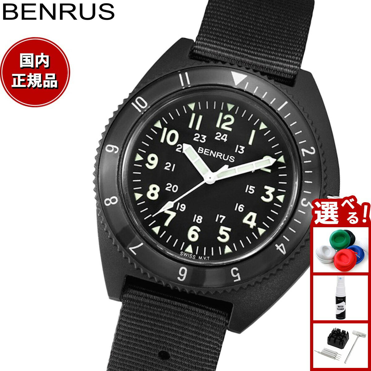 BENRUS - 【店内ポイント最大39倍！本日限定！】ベンラス BENRUS 腕時計 メンズ TYPE-III BK Class-A General Purpose ミリタリーウォッチ ブラック【2025 新作】