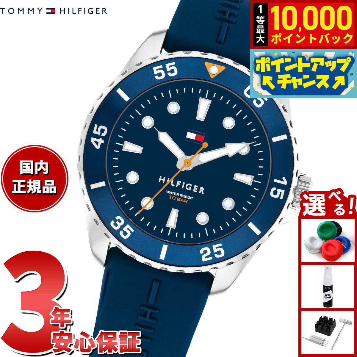 Rakuten - 【抽選で最大10000ptバック！5/25限定！】トミーヒルフィガー TOMMY HILFIGER 腕時計 キッズ ボーイズ ガールズ YOUTH TEENS 1720047