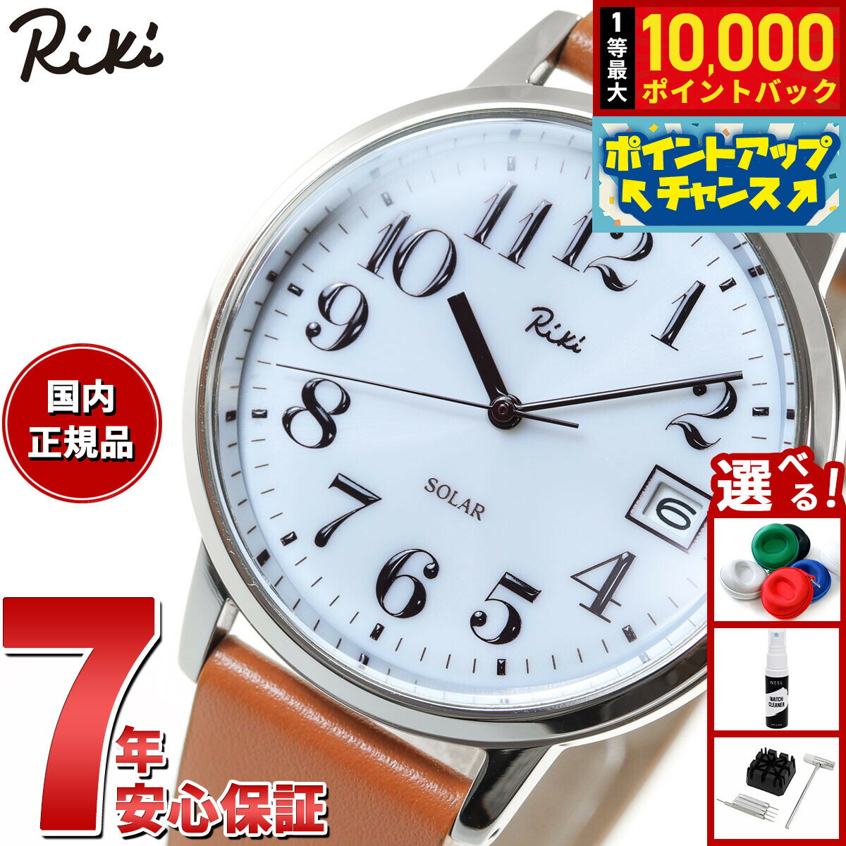 Kinetic Auto Relay - 【抽選で最大10000ptバック！5/25限定！】セイコー アルバ リキ SEIKO ALBA Riki 腕時計 メンズ レディース AKPD402