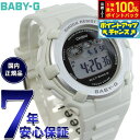 【5/25限定!抽選で2人に1人最大100%ポイントバック!要エントリー】BABY-G カシオ ベビーG デジタル レディース 腕時計 BGR-3003NC-7...