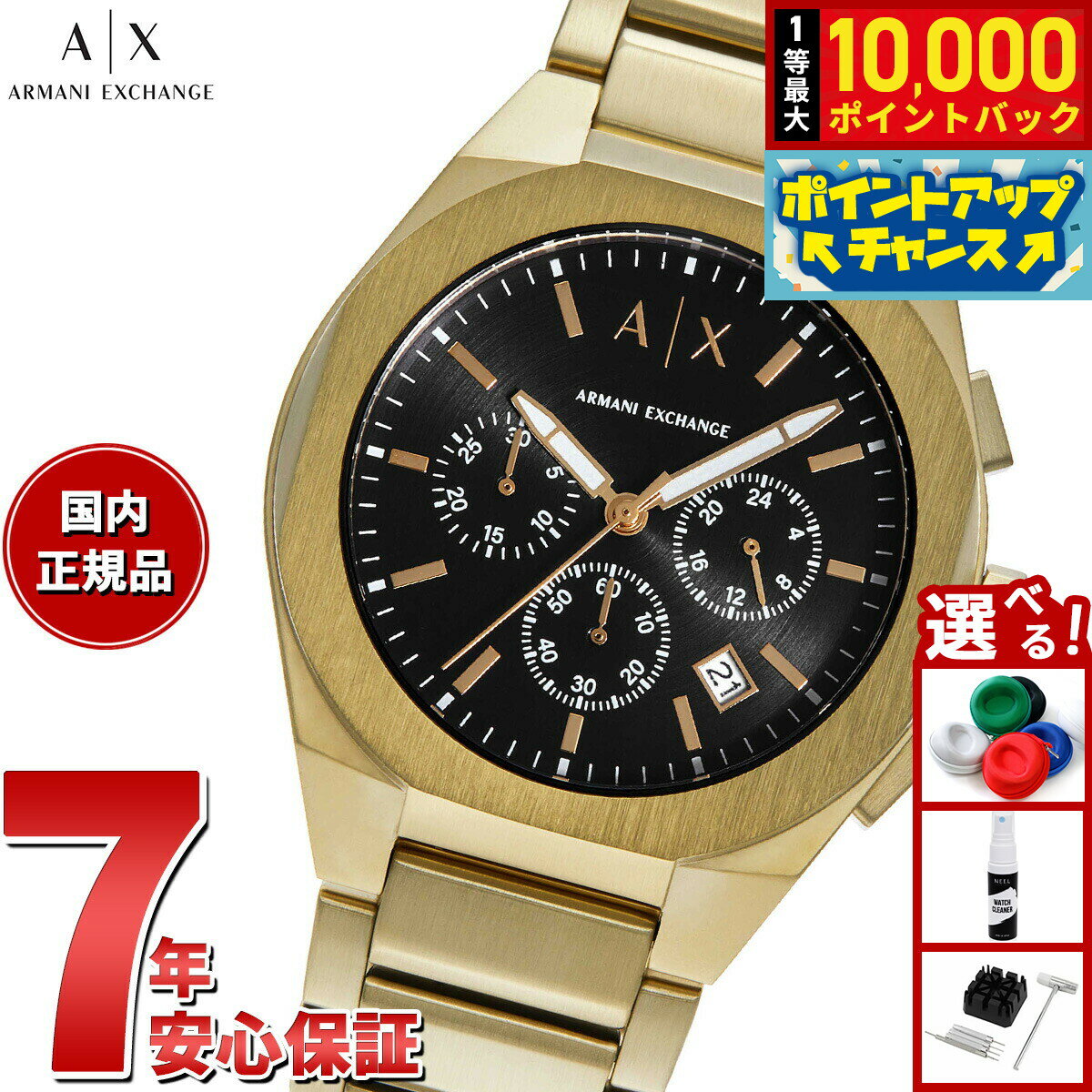 楽天市場】クロノグラフ ゴールド（ブランドアルマーニ エクスチェンジ