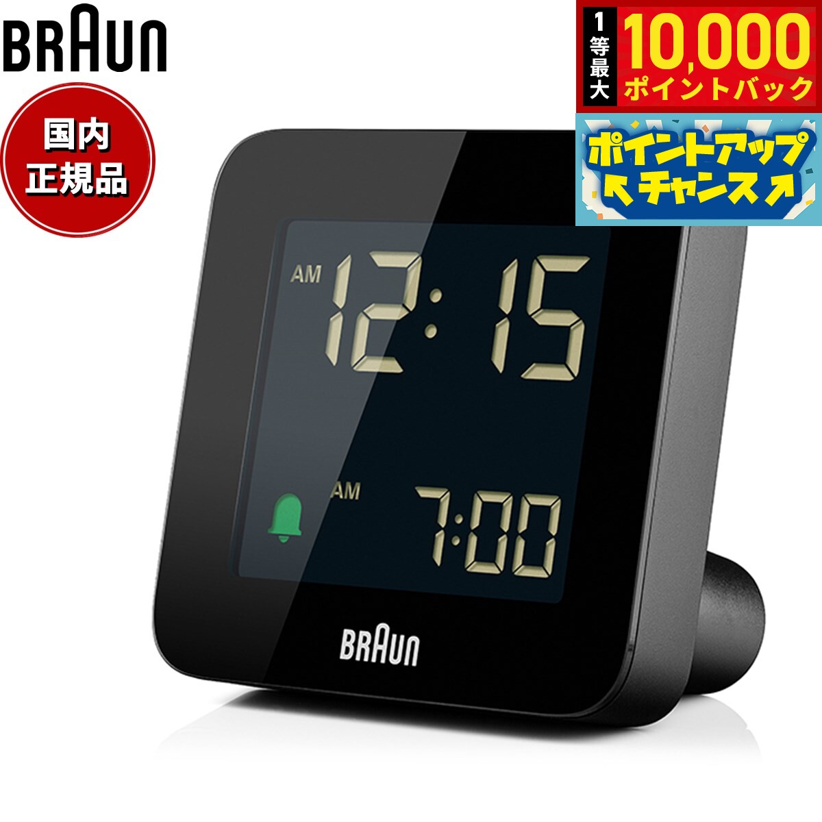 Rakuten - 【抽選で最大10000ptバック！5/25限定！】BRAUN ブラウン アラームクロック BC09B デジタル 目覚まし時計 置時計 Digital Clock 75mm ブラック