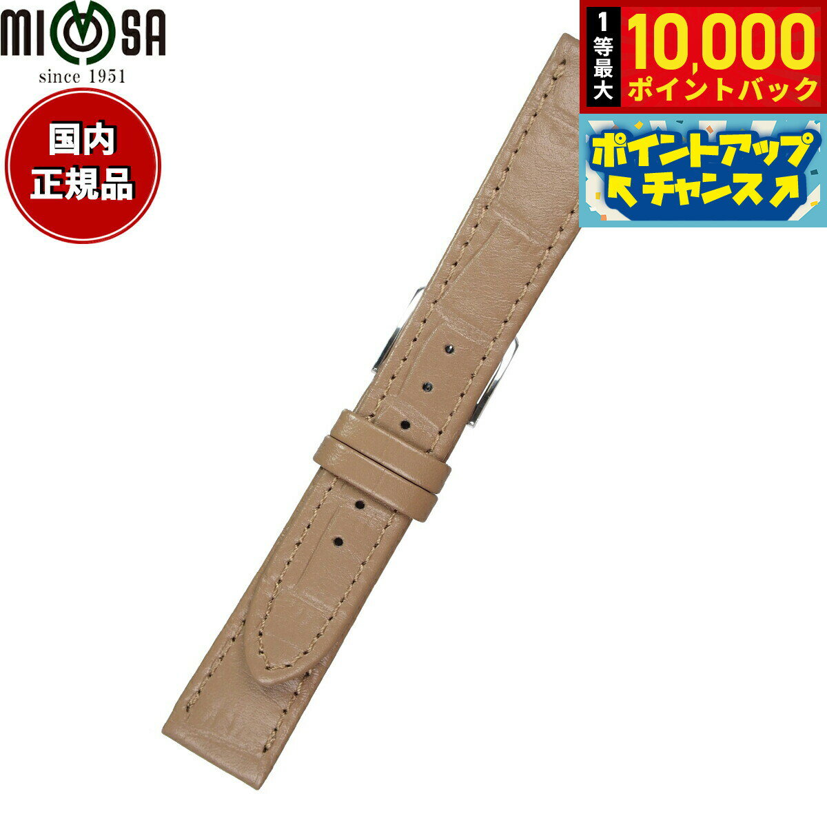 Rakuten - 【抽選で最大10000ptバック！5/25限定！】ミモザ MIMOSA 腕時計 替えバンド ベルト メンズ P型押ワニ カーフ 16mm モカ/シルバー 時計 時計バンド 時計ベルト 革 牛革