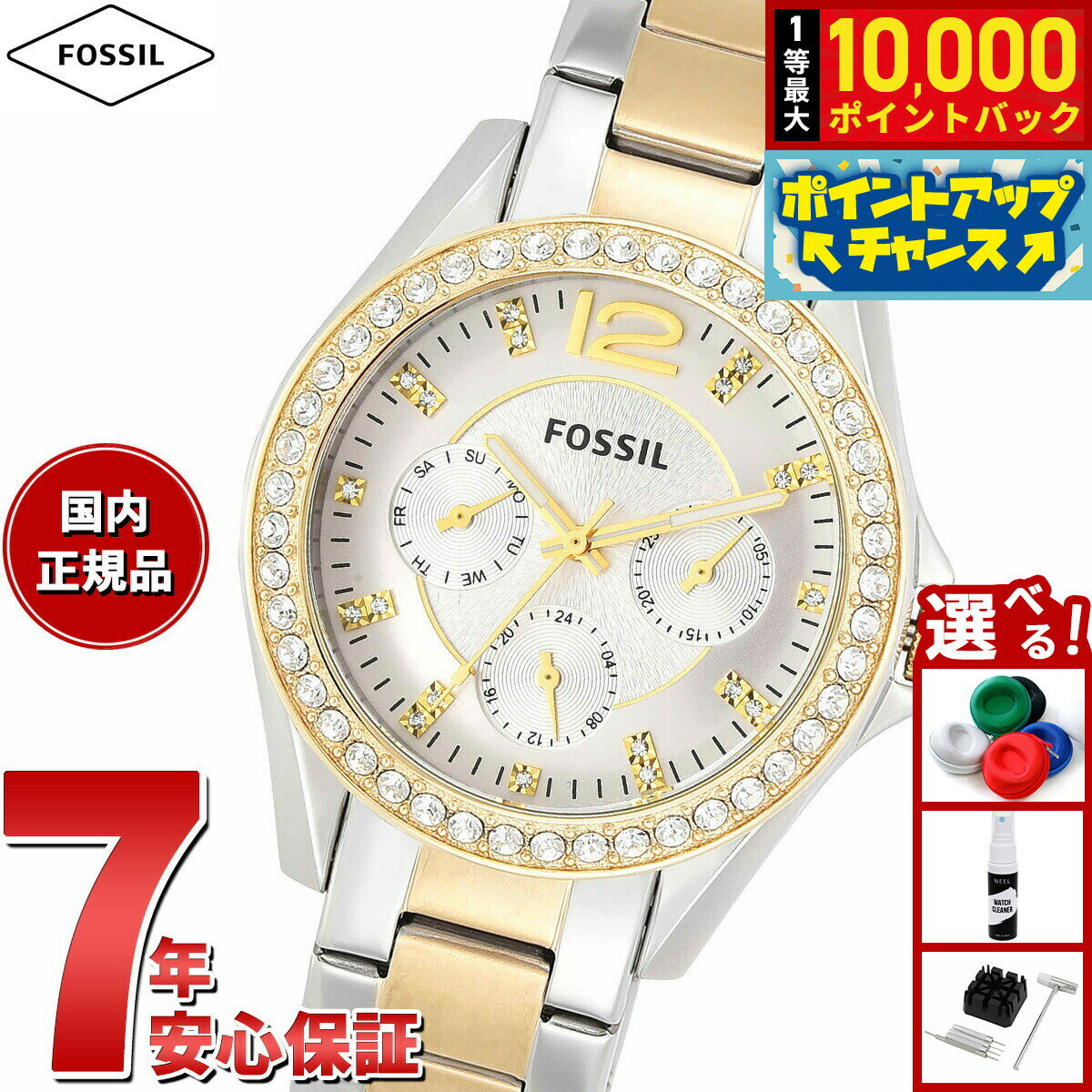 FOSSIL - 【抽選で最大10000ptバック！5/25限定！】フォッシル FOSSIL 腕時計 レディース RILEY マルチファンクション ツートーンステンレススチールウォッチ ES3204