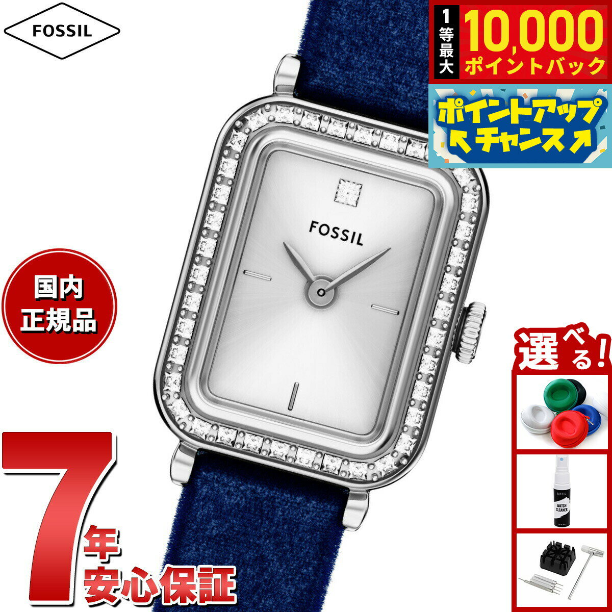 FOSSIL - 【抽選で最大10000ptバック！5/25限定！】【選べるノベルティー付き】フォッシル FOSSIL 腕時計 レディース RAQUEL MINI 二針 ブルー ベルベットウォッチ ES5436【2025 新作】