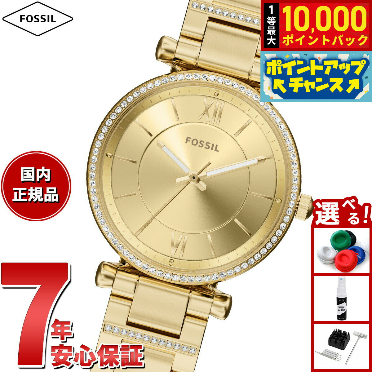 FOSSIL - 【抽選で最大10000ptバック！5/25限定！】【選べるノベルティー付き】フォッシル FOSSIL 腕時計 レディース CARLIE 三針 ゴールドトーン ステンレススチール ES5465【2026 新作】
