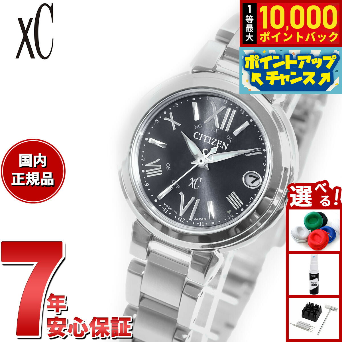 xC - 【抽選で最大10000ptバック！5/25限定！】シチズン クロスシー エコドライブ 電波時計 xC ES9430-89E ハッピーフライト レディース 腕時計 CITIZEN basic collection