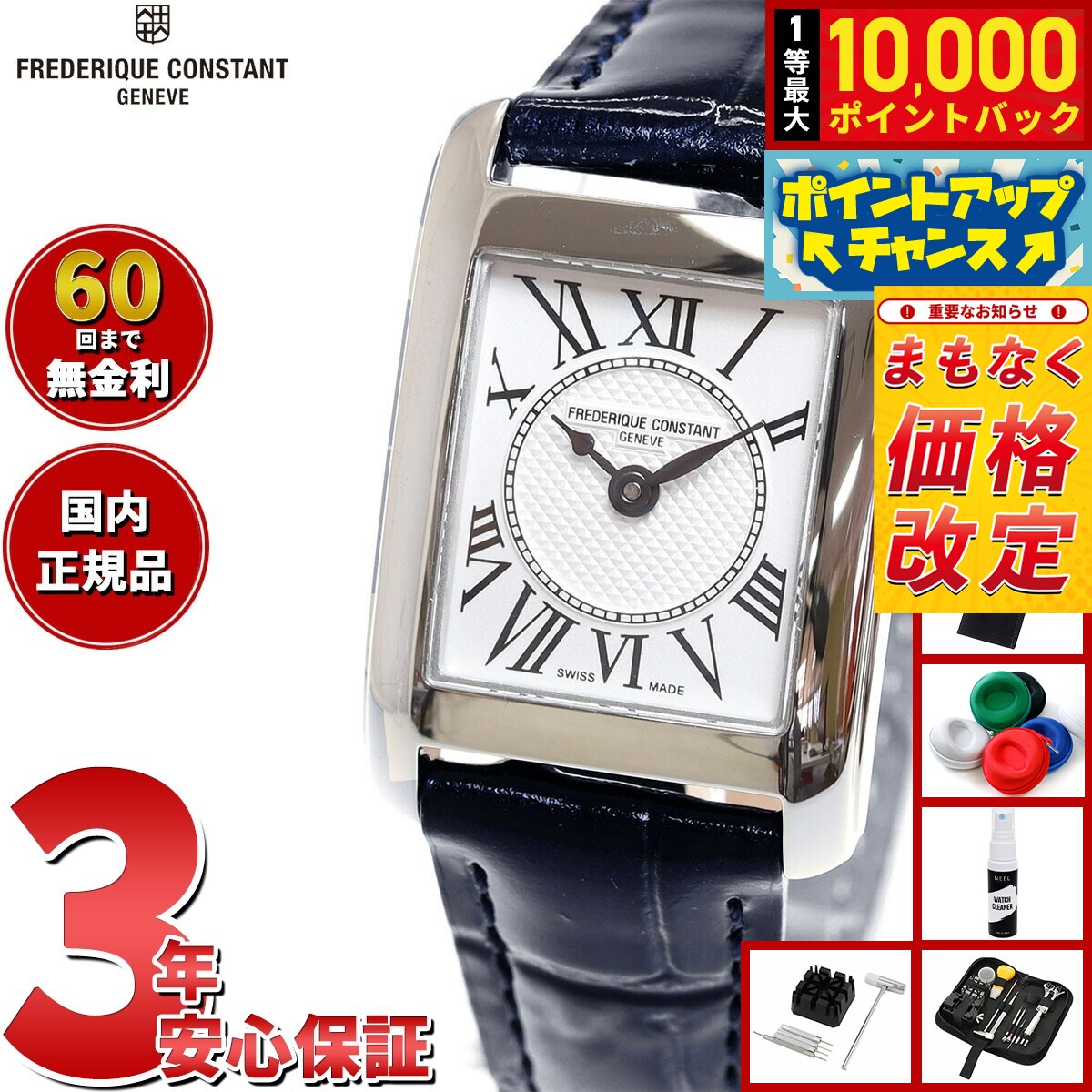 Frederique Constant - 【抽選で最大10000ptバック！5/25限定！】【6月から値上】フレデリック コンスタント FREDERIQUE CONSTANT FC-200MC16 クラシック カレ レディース 正規品 腕時計 フレデリックコンスタント