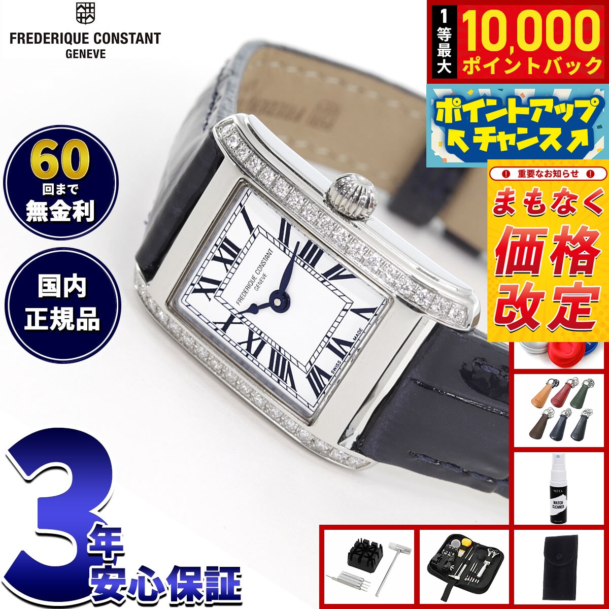 Frederique Constant - 【抽選で最大10000ptバック！5/25限定！】【6月から値上】フレデリック コンスタント FREDERIQUE CONSTANT FC-200WN1CD16 クラシック カレ 日本限定モデル 腕時計 レディース 正規品 フレデリックコンスタント