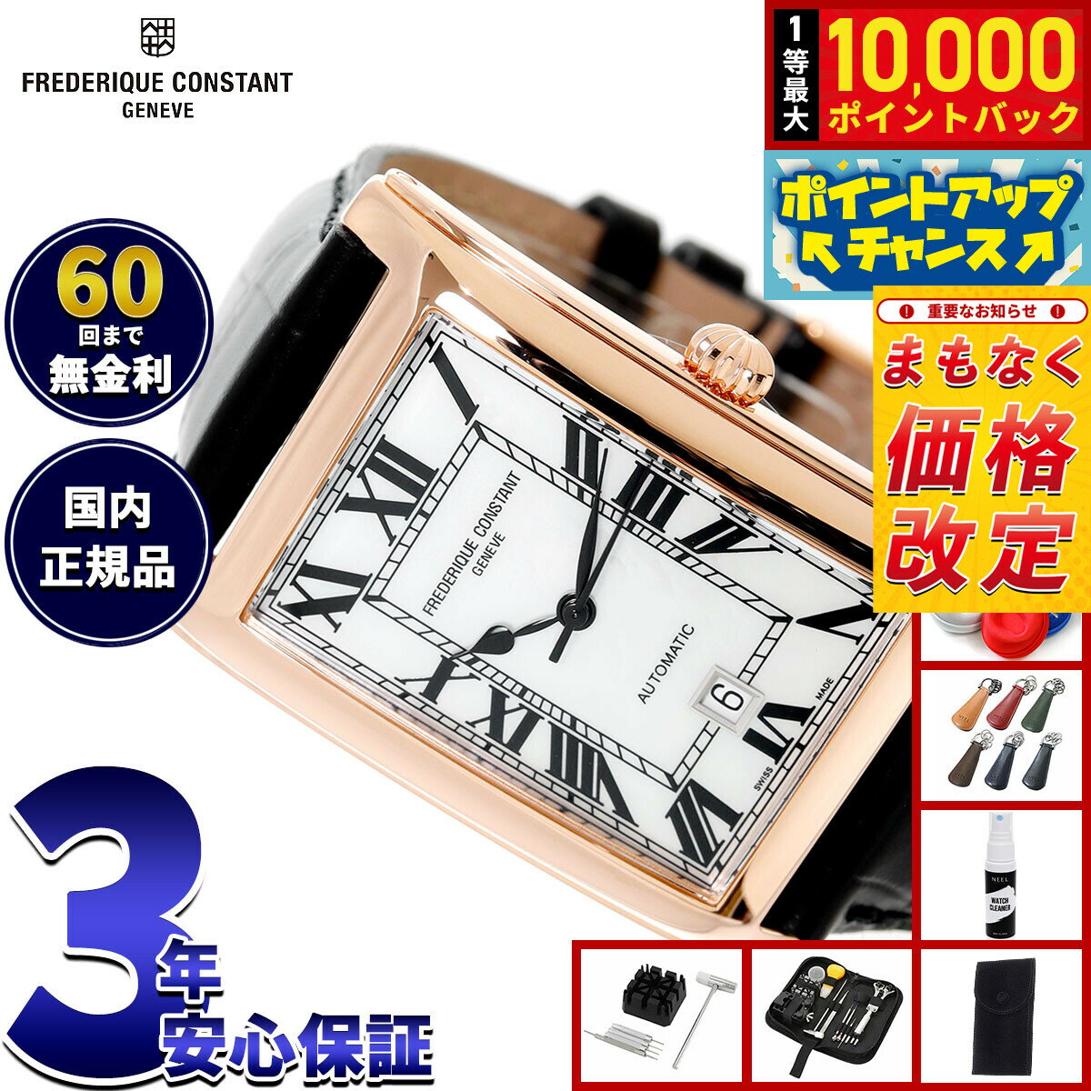 Rakuten - 【抽選で最大10000ptバック！5/25限定！】【6月から値上】フレデリック コンスタント FREDERIQUE CONSTANT クラシック カレ オートマチック FC-303MPW4C4 フレデリックコンスタント【2025 新作】