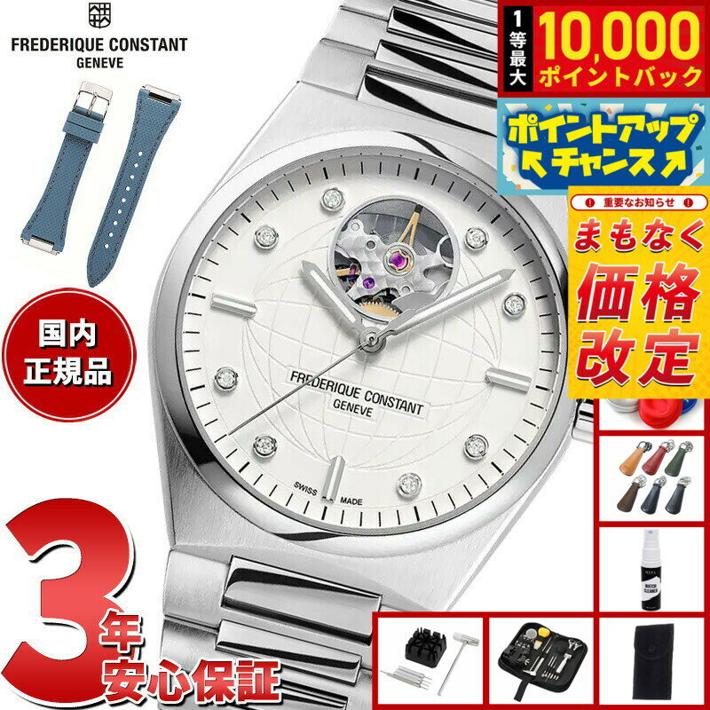 Frederique Constant - 【抽選で最大10000ptバック！5/25限定！】【選べるノベルティー付き】【60回分割手数料無料！】フレデリック コンスタント FREDERIQUE CONSTANT ハイライフ オートマチック FC-310SD2NH6B 腕時計 フレデリックコンスタント