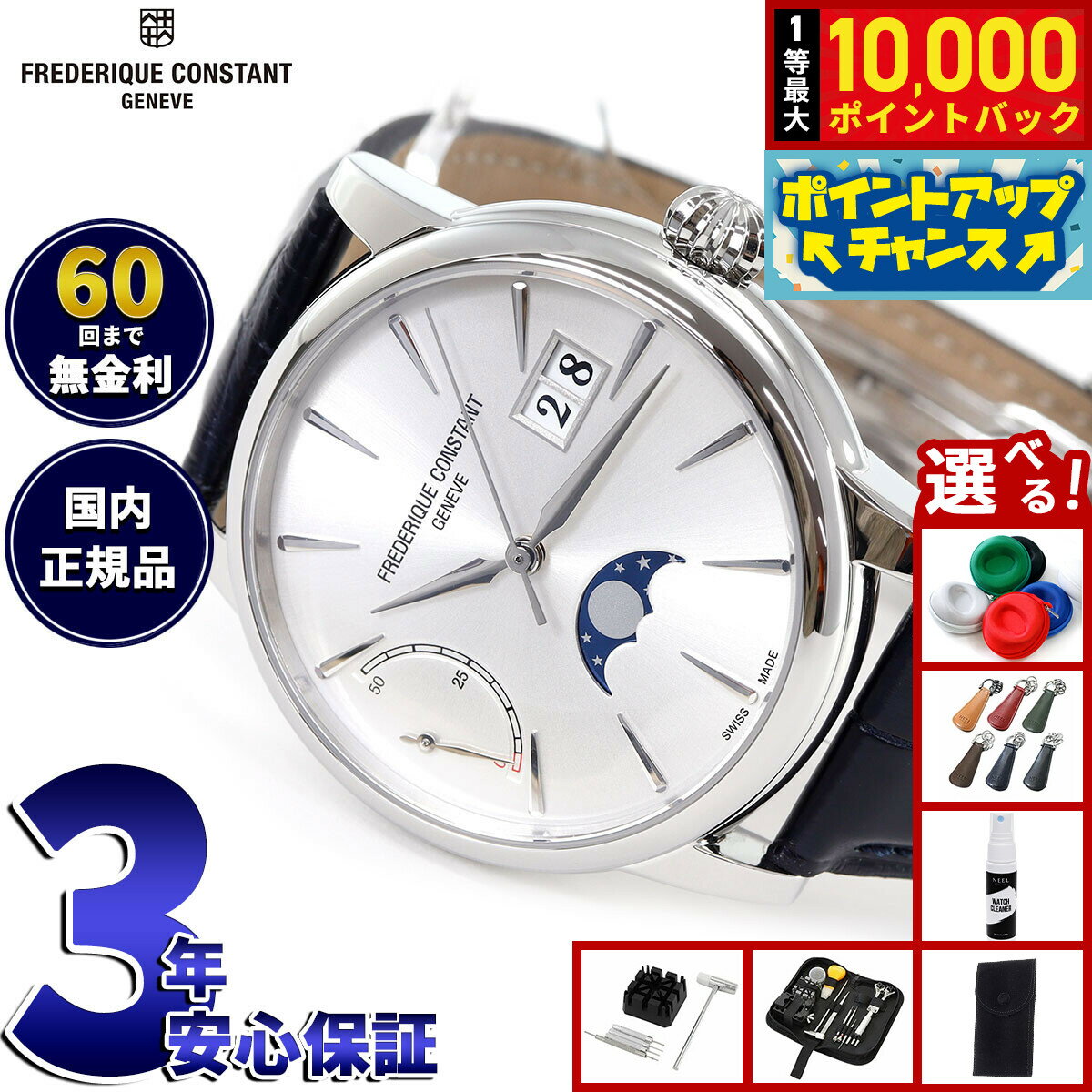 Rakuten - 【抽選で最大10000ptバック！5/25限定！】【選べるノベルティー付き】【60回分割手数料無料！】フレデリック コンスタント FREDERIQUE CONSTANT マニュファクチュール ビッグデイト FC-735S3H6 腕時計 フレデリックコンスタント