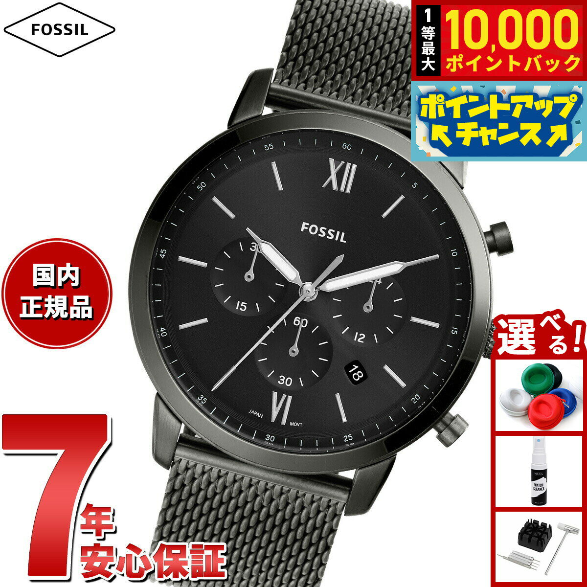 FOSSIL - 【抽選で最大10000ptバック！5/25限定！】フォッシル FOSSIL 腕時計 メンズ NEUTRA クロノグラフ スモーク ステンレススチールメッシュウォッチ FS5699