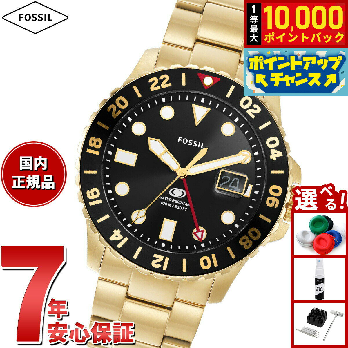 FOSSIL - 【抽選で最大10000ptバック！5/25限定！】フォッシル FOSSIL 腕時計 メンズ FOSSIL BLUE GMT ゴールドトーン ステンレススチールウォッチ FS5990