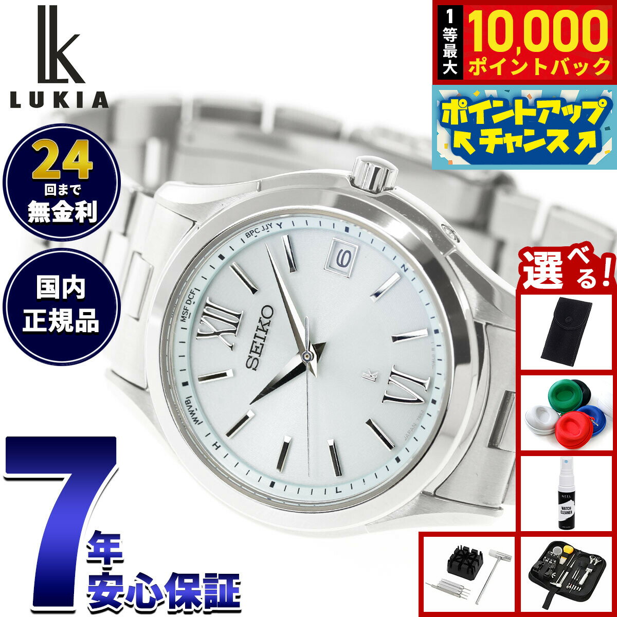 Rakuten - 【抽選で最大10000ptバック！5/25限定！】【選べるノベルティー付き】セイコー ルキア SEIKO LUKIA 電波 ソーラー ペア限定モデル 腕時計 メンズ HEC001J Essential Collection エバーグリーン EVERGREEN【2026 新作】