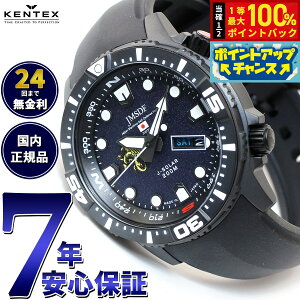 【5/25限定!抽選で2人に1人最大100%ポイントバック!要エントリー】ケンテックス KENTEX ソーラー 腕時計 時計 メンズ JMSDF 海上自衛隊 ソーラープロ 掃海隊群モデル ダイバーズウォッチ 日本製 S803M-2