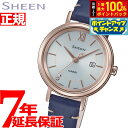 【5/25限定!抽選で2人に1人最大100%ポイントバック!要エントリー】カシオ シーン CASIO SHEEN ソーラー 腕時計 レディース SHS-D300...