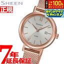 【5/25限定!抽選で2人に1人最大100%ポイントバック!要エントリー】カシオ シーン CASIO SHEEN ソーラー 腕時計 レディース SHS-D300...