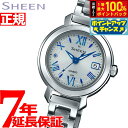 【5/25限定!抽選で2人に1人最大100%ポイントバック!要エントリー】カシオ シーン CASIO SHEEN 電波 ソーラー 電波時計 腕時計 レディース ...