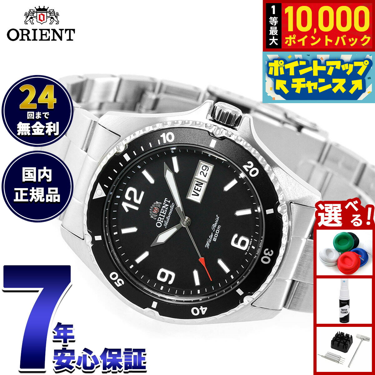 【抽選で最大10000ptバック！5/25限定！】オリエント ORIENT 逆輸入モデル 海外モデル 腕時計 メンズ 自動巻き マコ Mako SAA02001B3