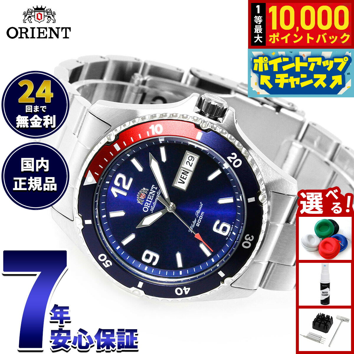 【抽選で最大10000ptバック！5/25限定！】オリエント ORIENT 逆輸入モデル 海外モデル 腕時計 メンズ 自動巻き マコ Mako SAA02009D3