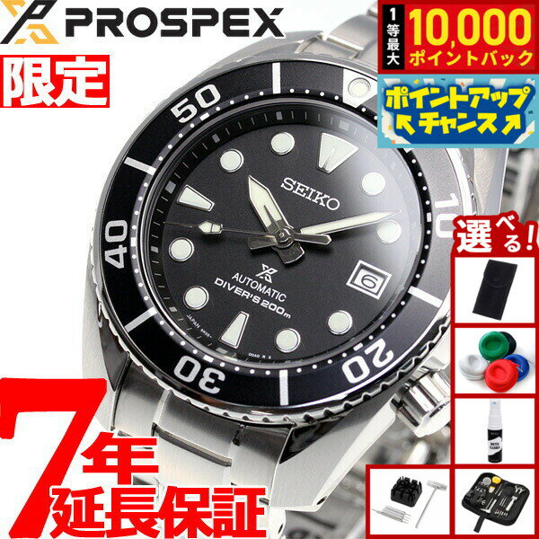PROSPEX - 【抽選で最大10000ptバック！5/25限定！】【選べるノベルティー付き】セイコー プロスペックス SEIKO PROSPEX ダイバースキューバ メカニカル 自動巻き コアショップ専用 腕時計 メンズ スモウ SUMO SBDC083