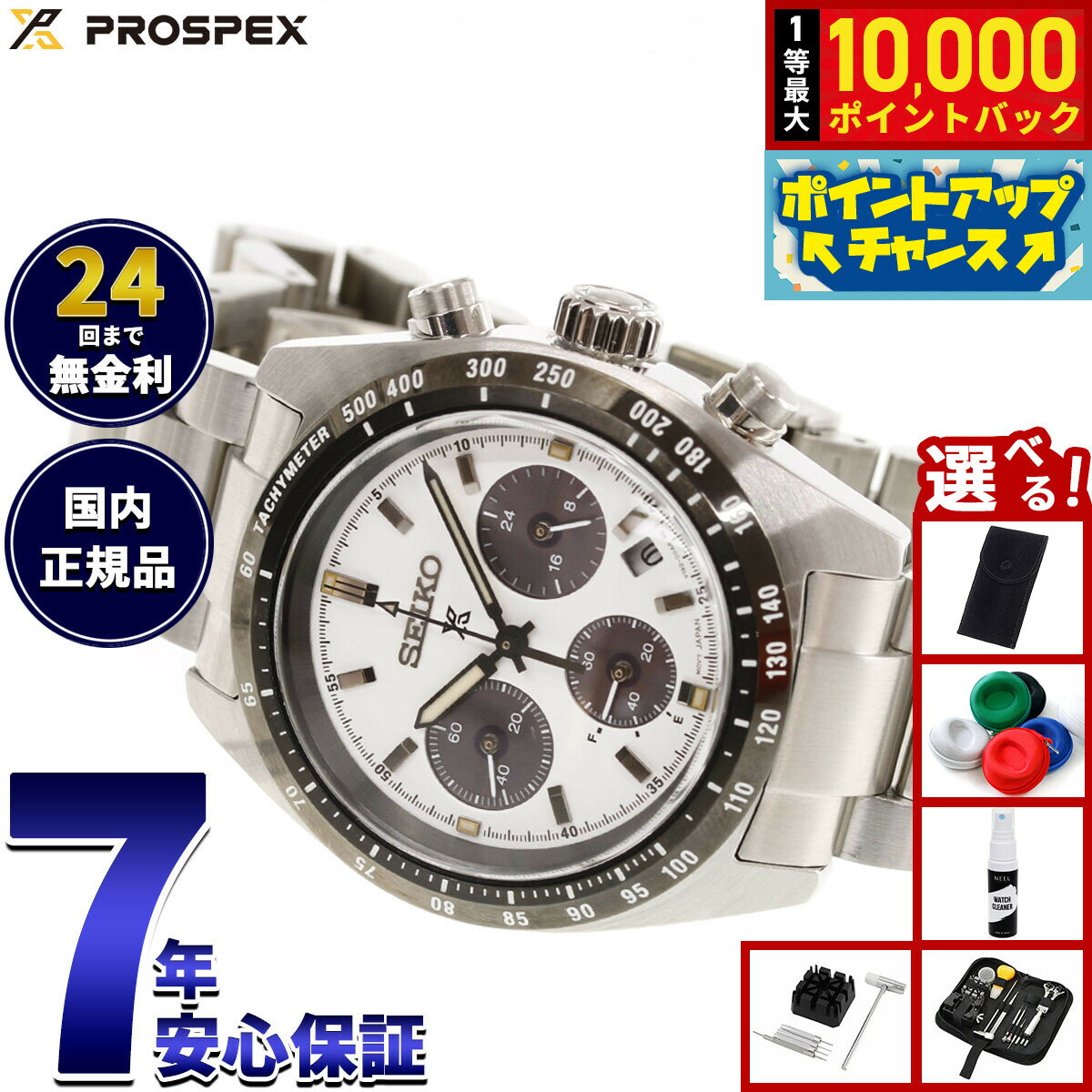 PROSPEX - 【抽選で最大10000ptバック！5/25限定！】【選べるノベルティー付き】セイコー プロスペックス SBDL125 スピードタイマー ソーラークロノグラフ 腕時計 メンズ SEIKO PROSPEX SPEEDTIMER【2026 新作】