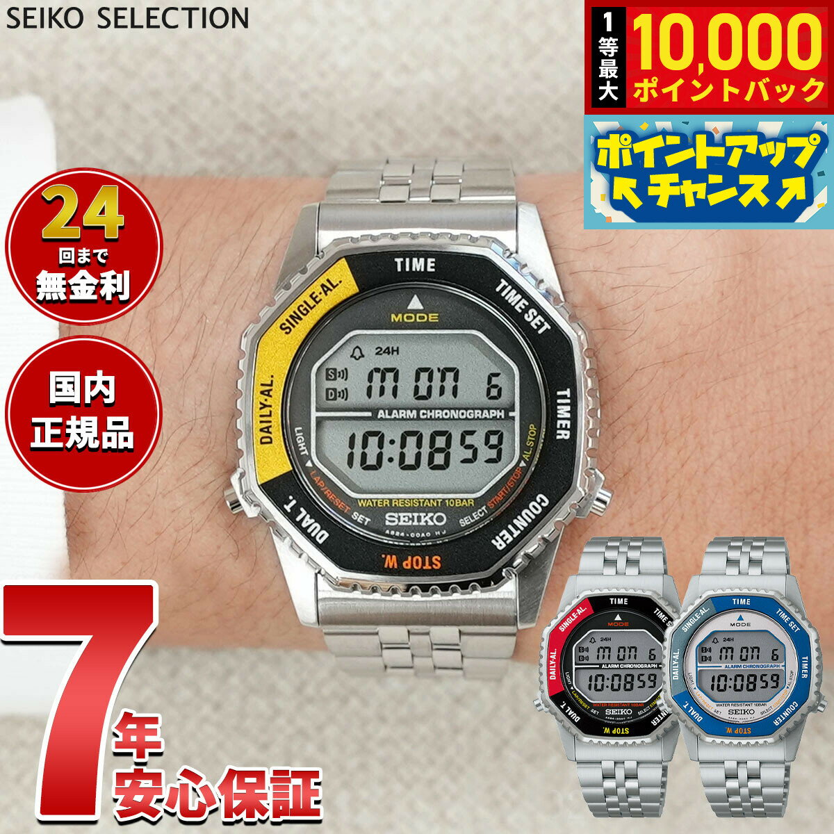 Kinetic Auto Relay - 【抽選で最大10000ptバック！5/25限定！】セイコー セレクション SEIKO SELECTION Sシリーズ INTERNATIONAL LINE デジタル 腕時計 メンズ レディース SBJG017 SBJG019 SBJG021