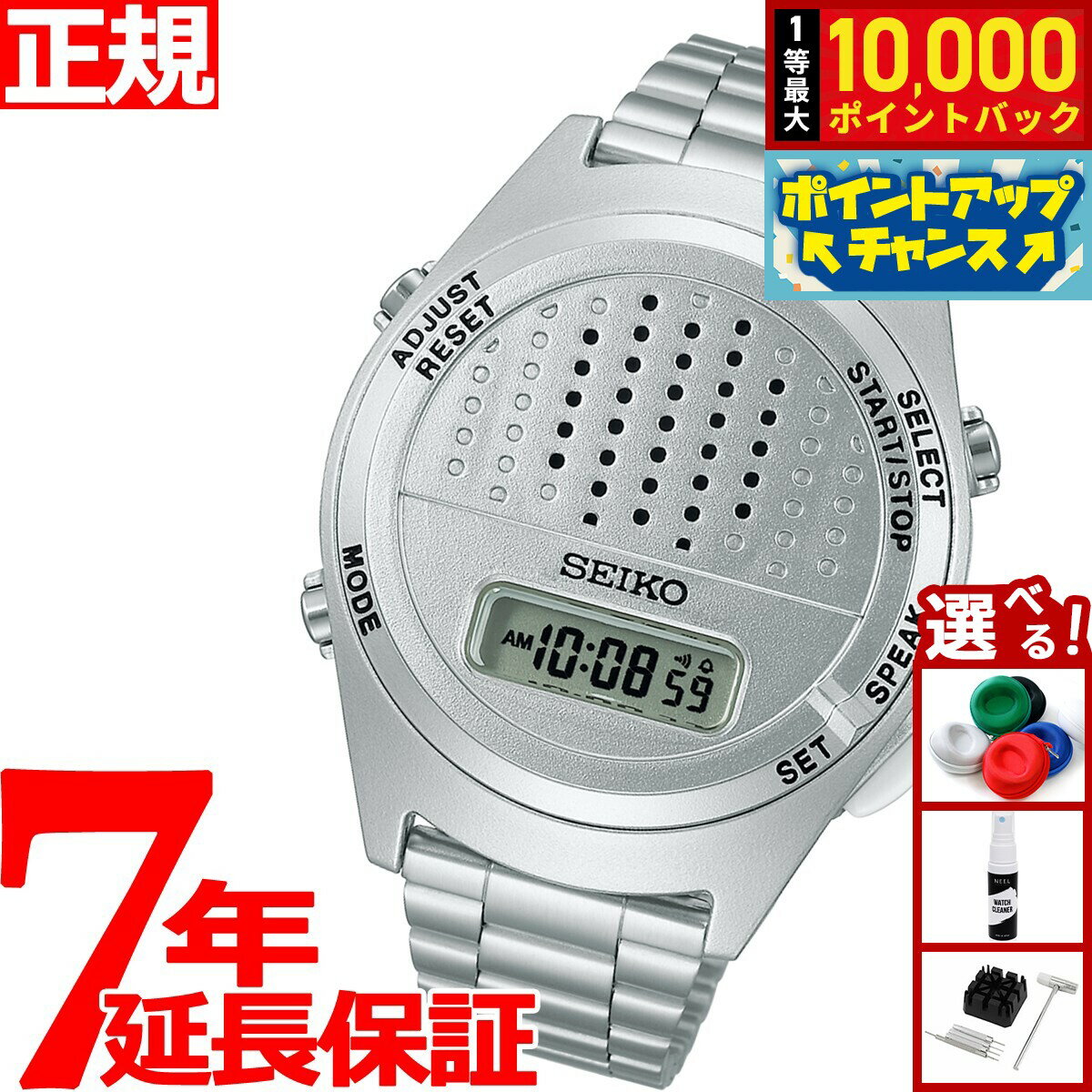 Kinetic Auto Relay - 【抽選で最大10000ptバック！5/25限定！】セイコー SEIKO 音声デジタルウオッチ 腕時計 メンズ レディース SBJS013