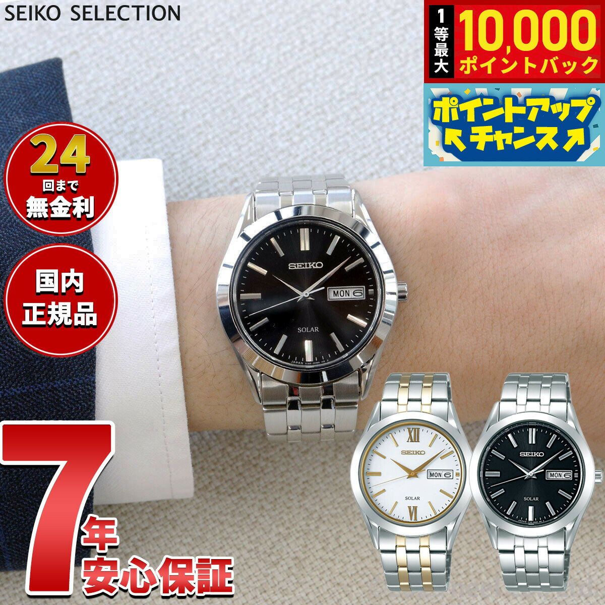 Kinetic Auto Relay - 【抽選で最大10000ptバック！5/25限定！】セイコー セレクション SEIKO SELECTION ソーラー 腕時計 メンズ ペアウォッチ SBPX083 SBPX085
