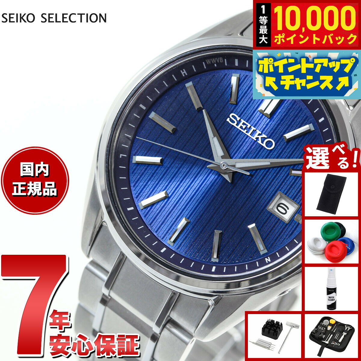 Kinetic Auto Relay - 【抽選で最大10000ptバック！5/25限定！】【選べるノベルティー付き】セイコー セレクション SEIKO SELECTION 電波 ソーラー 電波時計 流通限定モデル 腕時計 メンズ SBTM339 チタン