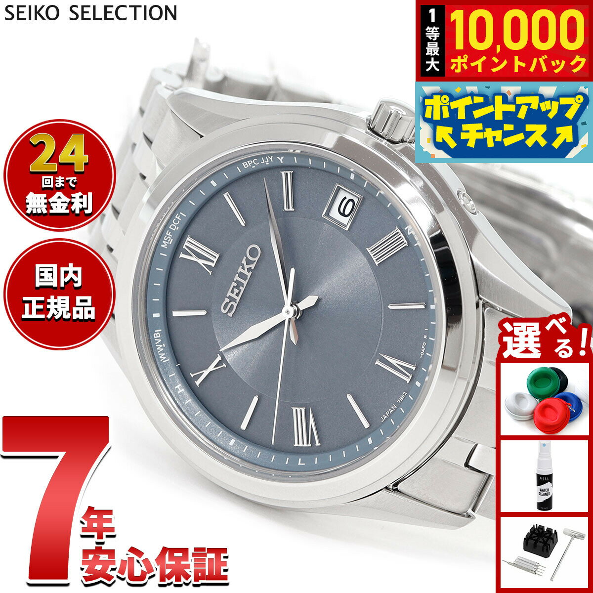 Rakuten - 【抽選で最大10000ptバック！5/25限定！】セイコー セレクション SEIKO SELECTION Sシリーズ 電波 ソーラー 電波時計 腕時計 メンズ SBTM359【2025 新作】