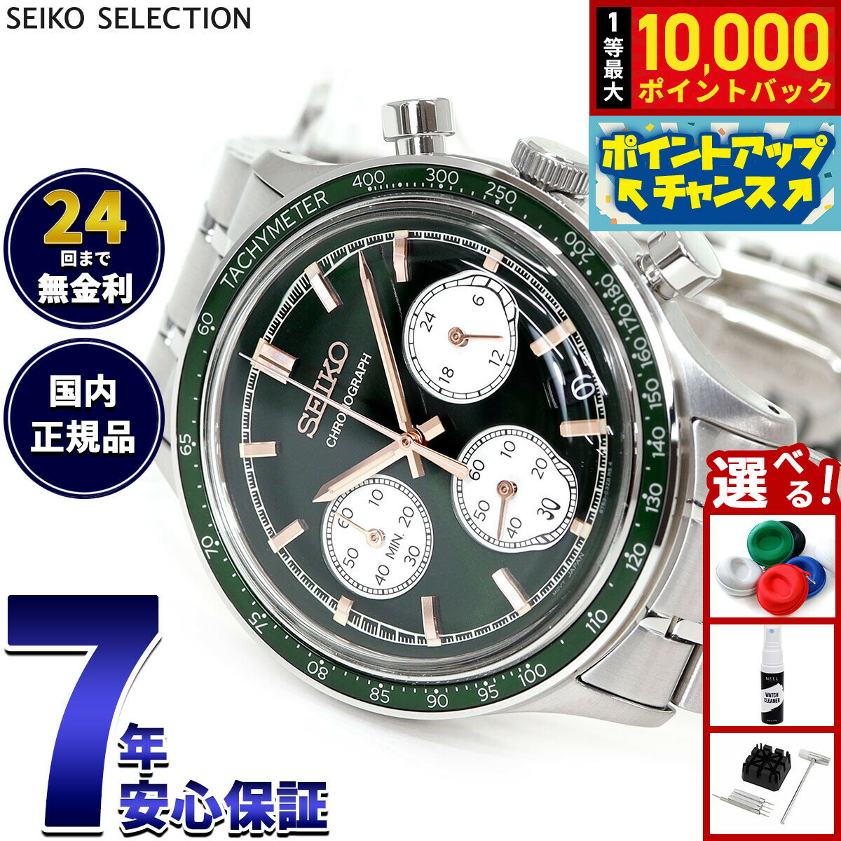Rakuten - 【抽選で最大10000ptバック！5/25限定！】セイコー セレクション SEIKO SELECTION 腕時計 メンズ クロノグラフ SBTR057【2025 新作】