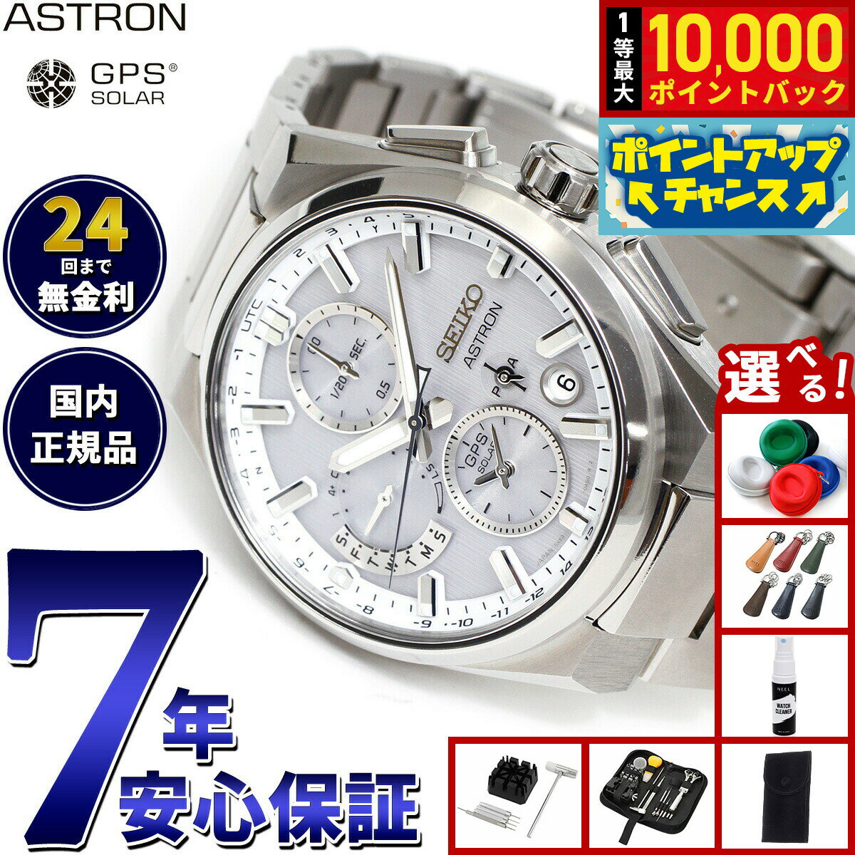 Perpetual Calendars - 【抽選で最大10000ptバック！5/25限定！】【選べるノベルティー付き】セイコー アストロン ネクスター SBXC159 GPSソーラーウォッチ GPS衛星電波時計 コアショップ専用 流通限定 腕時計 SEIKO ASTRON NEXTER チタン