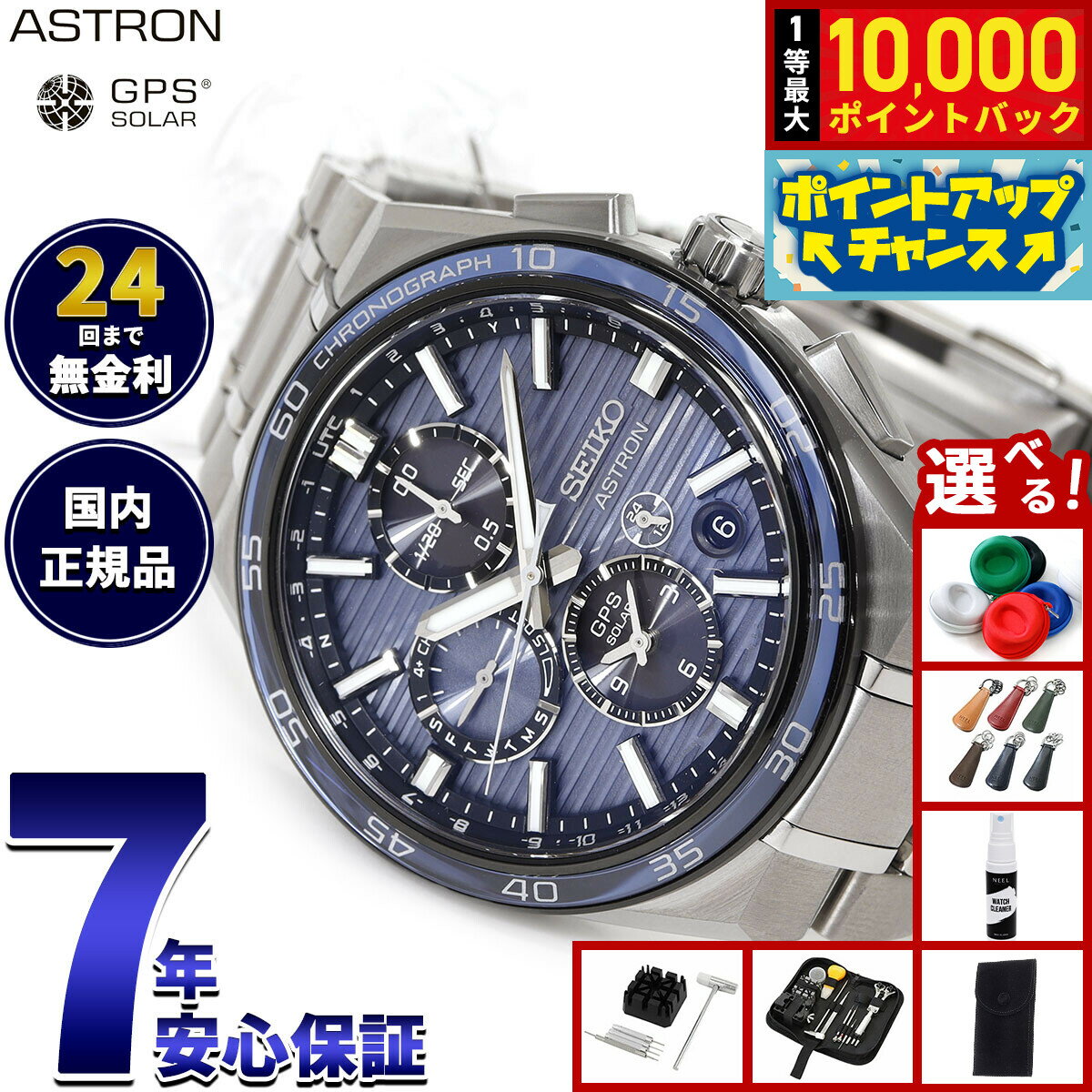 Perpetual Calendars - 【抽選で最大10000ptバック！5/25限定！】【選べるノベルティー付き】セイコー アストロン ネクスター SBXC175 GPSソーラーウォッチ GPS衛星電波時計 コアショップ限定 腕時計 メンズ SEIKO ASTRON NEXTER【2025 新作】