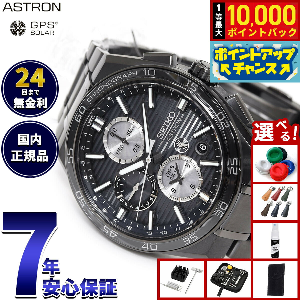 Perpetual Calendars - 【抽選で最大10000ptバック！5/25限定！】【選べるノベルティー付き】セイコー アストロン ネクスター SBXC179 GPSソーラーウォッチ GPS衛星電波時計 コアショップ限定 腕時計 メンズ SEIKO ASTRON NEXTER【2025 新作】