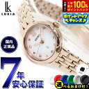 【5/25限定!抽選で2人に1人最大100%ポイントバック!要エントリー】【選べるノベルティー付き】セイコー ルキア SEIKO LUKIA 限定モデル 腕時計...