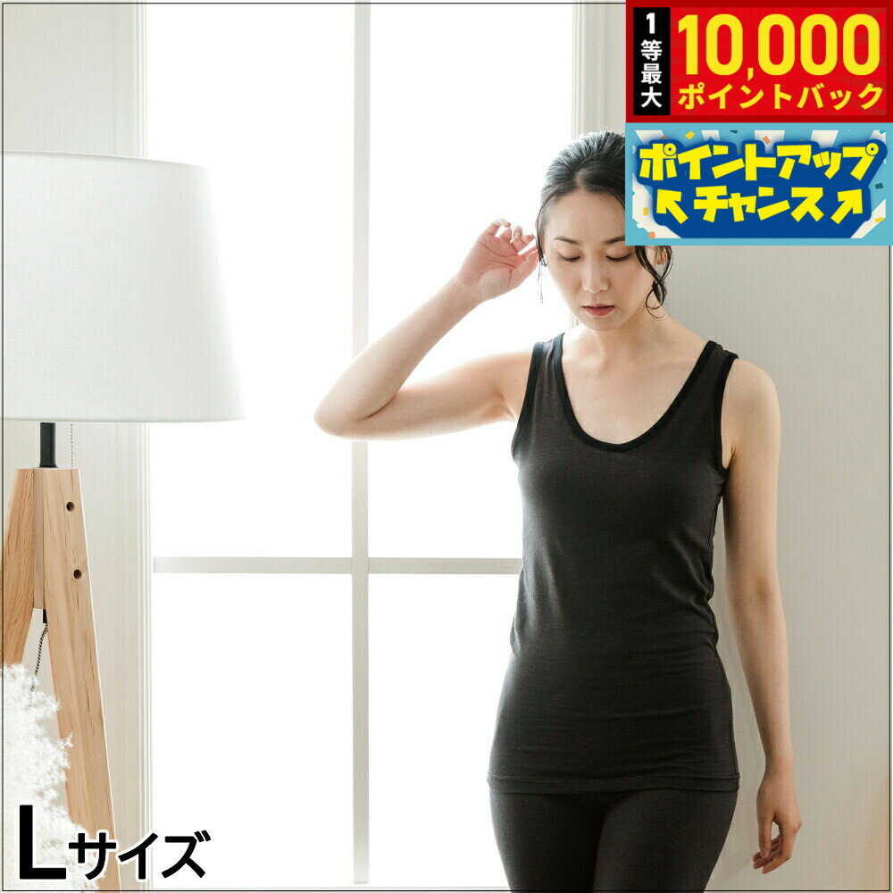 Tank Tops - 【抽選で最大10000ptバック！5/25限定！】テラビューティー タンクトップ L 【送料無料】 女性インナー テラヘルツ 完全国産 冷え ダイエット 免疫力 肌トラブル 便秘 健康