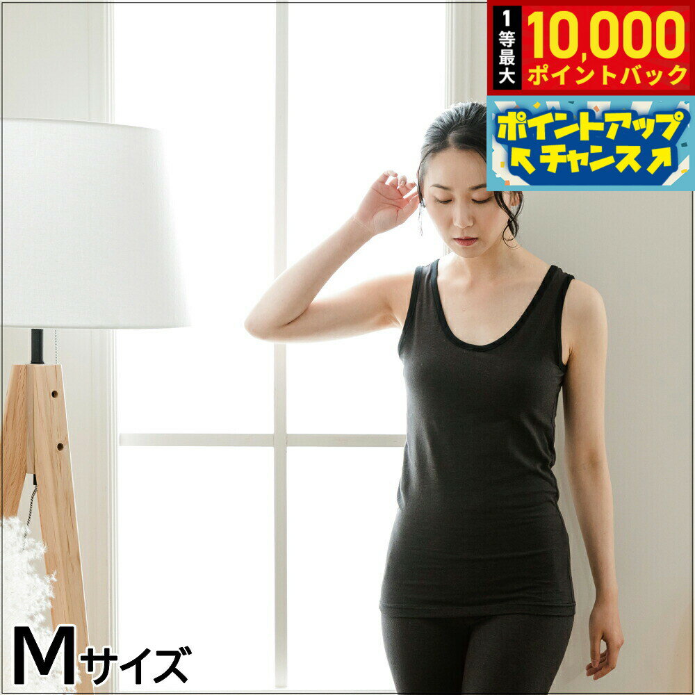 Tank Tops - 【抽選で最大10000ptバック！5/25限定！】テラビューティー タンクトップ M 【送料無料】 女性インナー テラヘルツ 完全国産 冷え ダイエット 免疫力 肌トラブル 便秘 健康