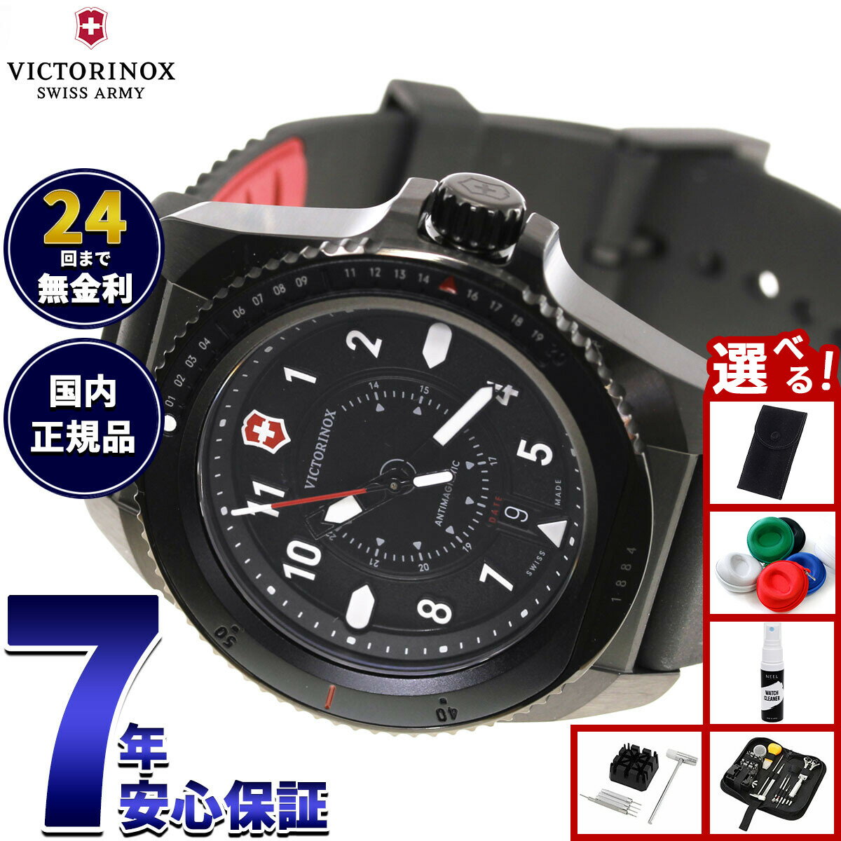 Other - 【店内ポイント最大50倍！本日限定！】【選べるノベルティー付き】ビクトリノックス VICTORINOX ジャーニー1884 Journey1884 腕時計 メンズ ダイバーズウォッチ 241982